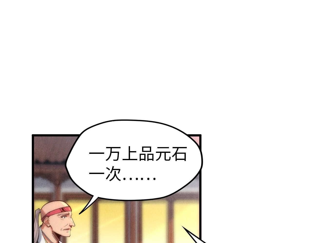 第133话 一方阵器62