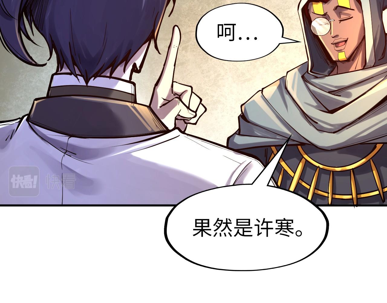 第103话 上古阵法86