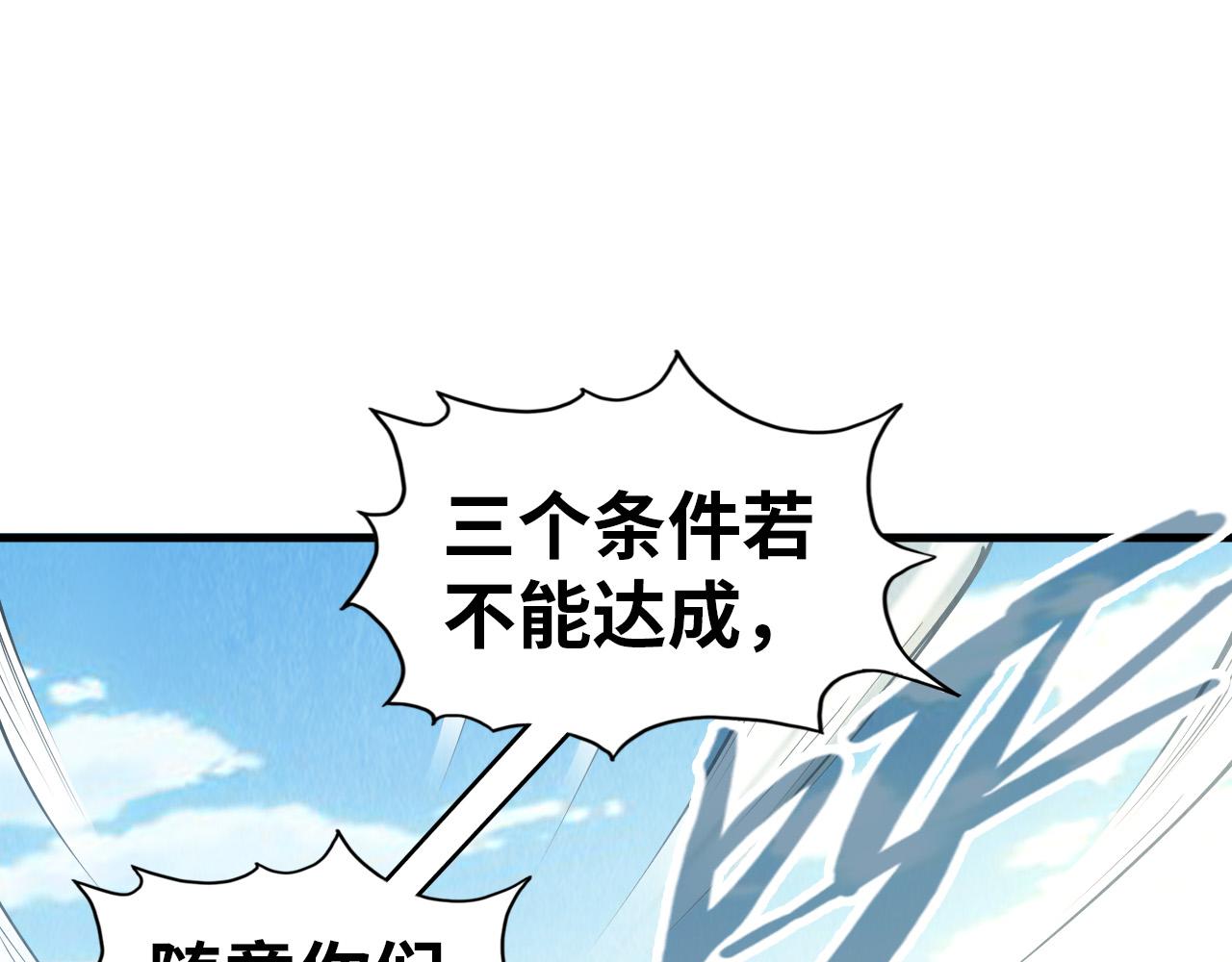 第148话 请柬4