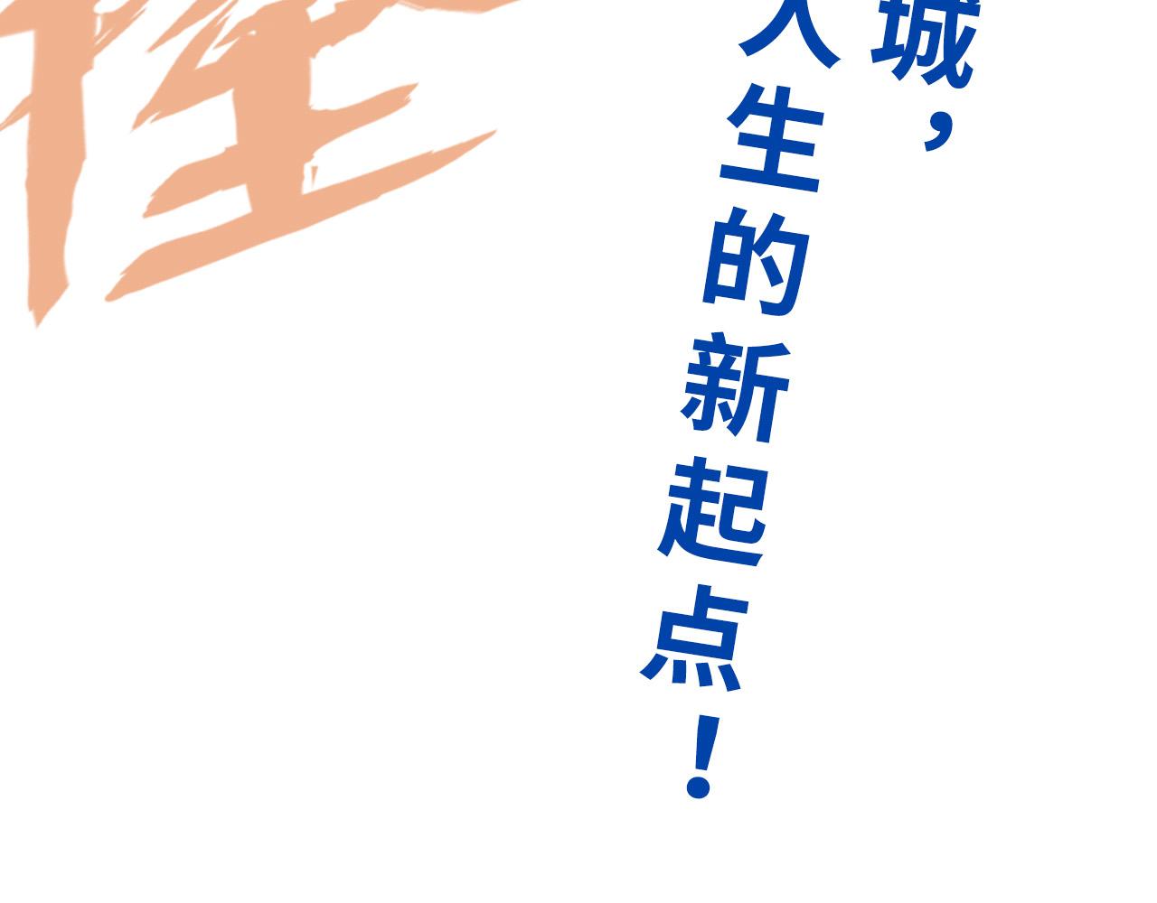 第120话 剑胚123