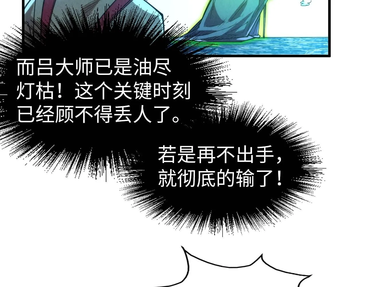 第229话 飞花落雪十二式91