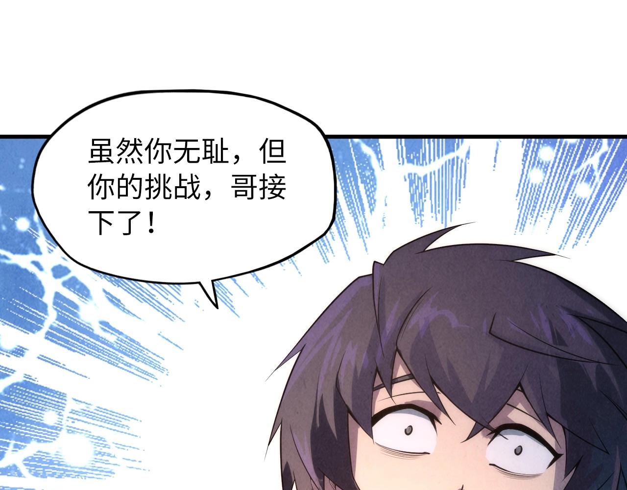 第17话 战书91