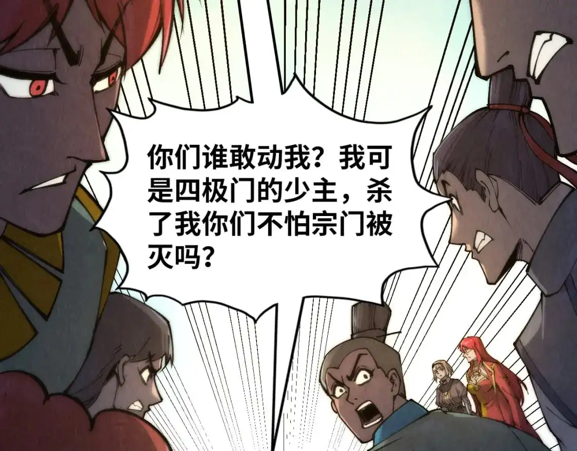 第261话 神宫之门65