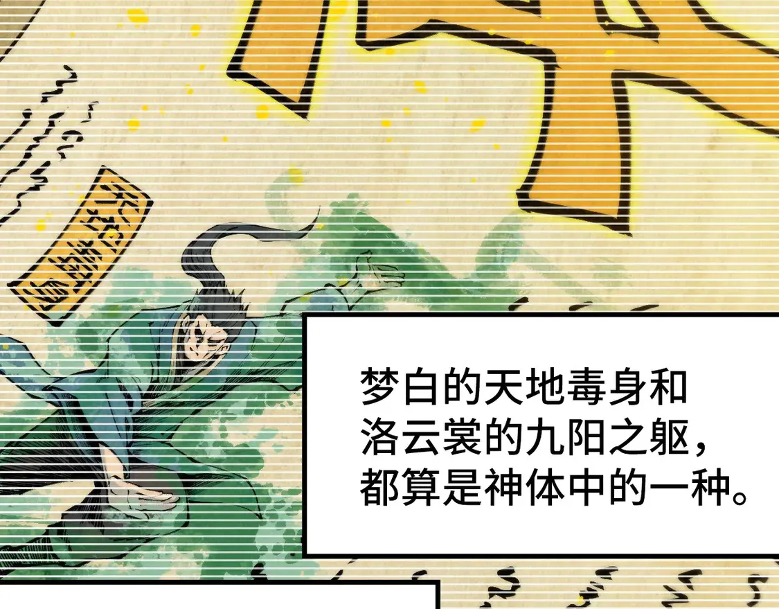 第290话 明月神体7