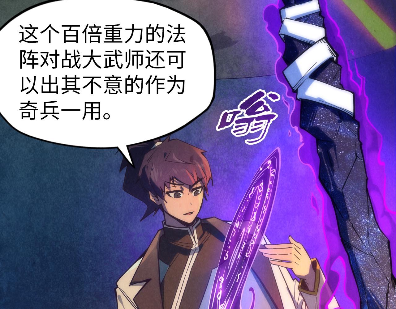 第120话 剑胚15