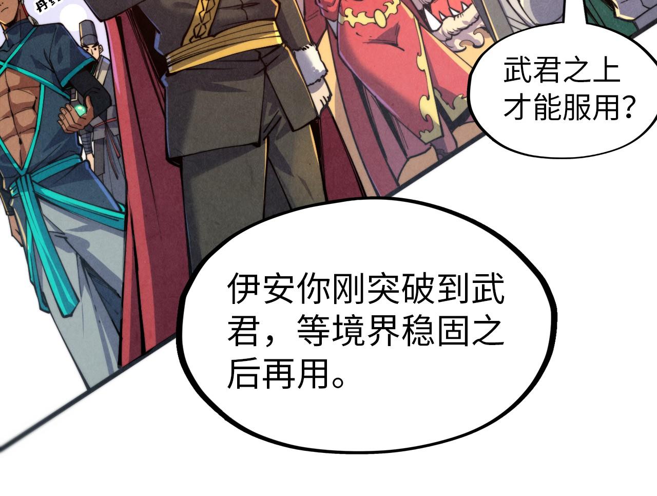 第144话 连破三星44