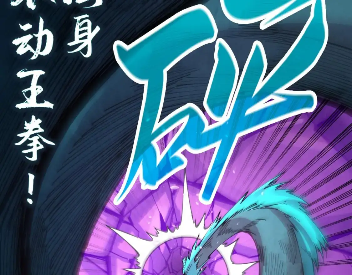 第240话 龙之血脉20