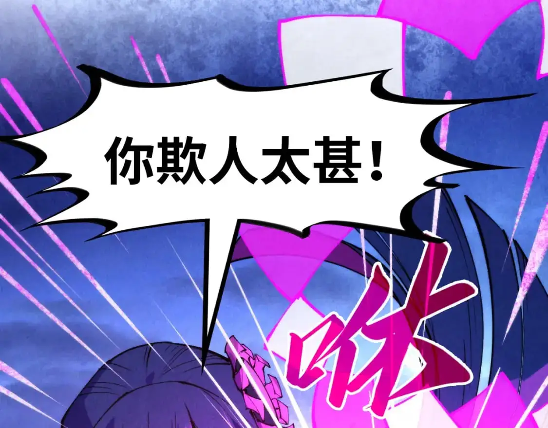 第252话 敲诈一空85