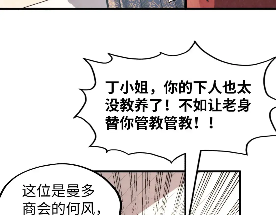 第245话 茶馆风波80