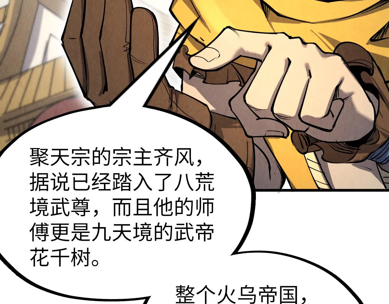 第198话 杀我一人，灭你全族！47