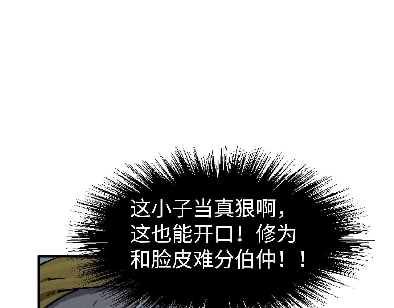 第227话 半路打劫41