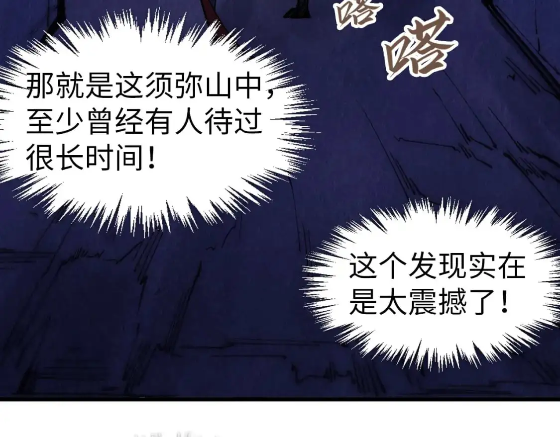 第259话 神秘通道53