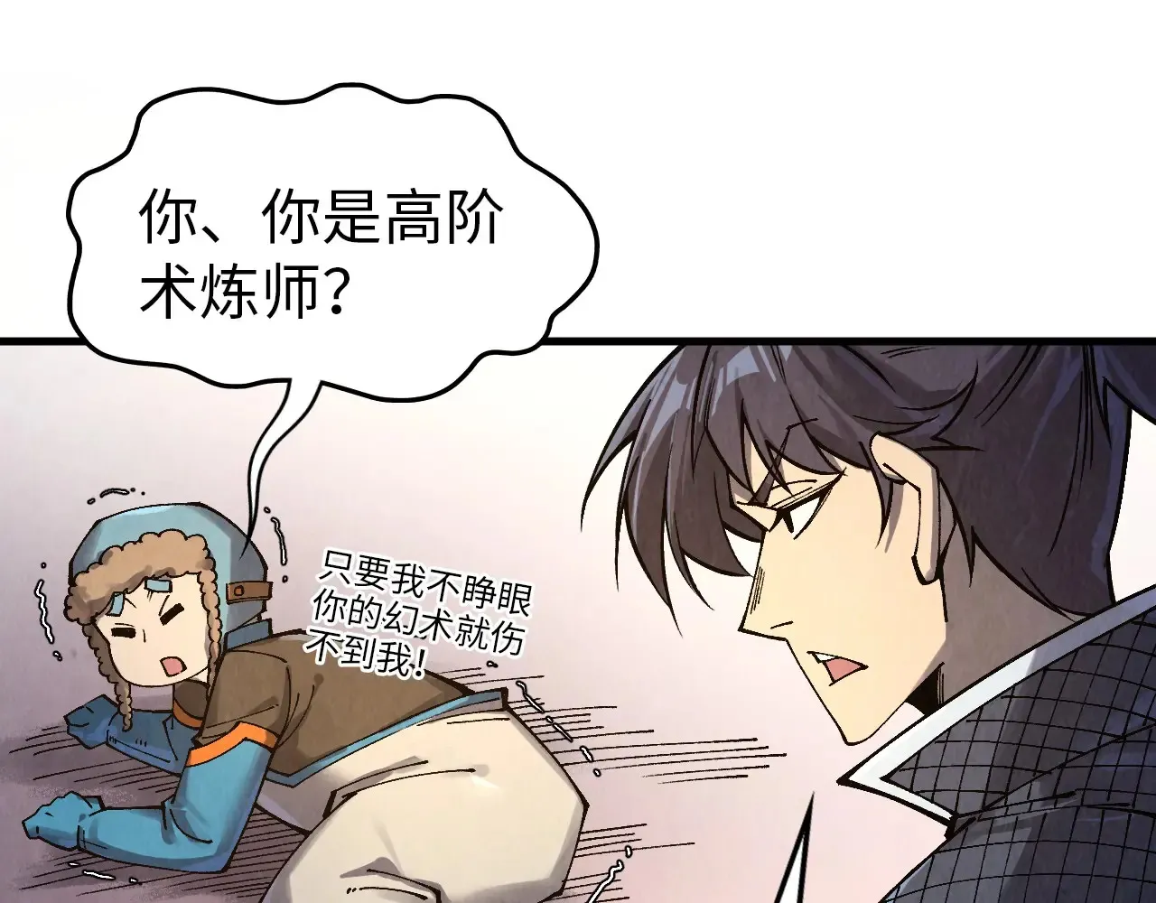 第302话 术神23