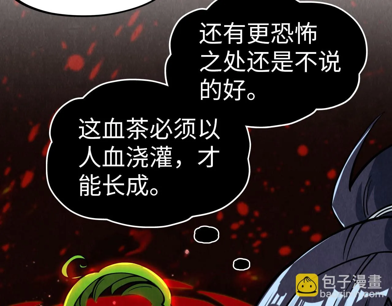 第203话 论茶25