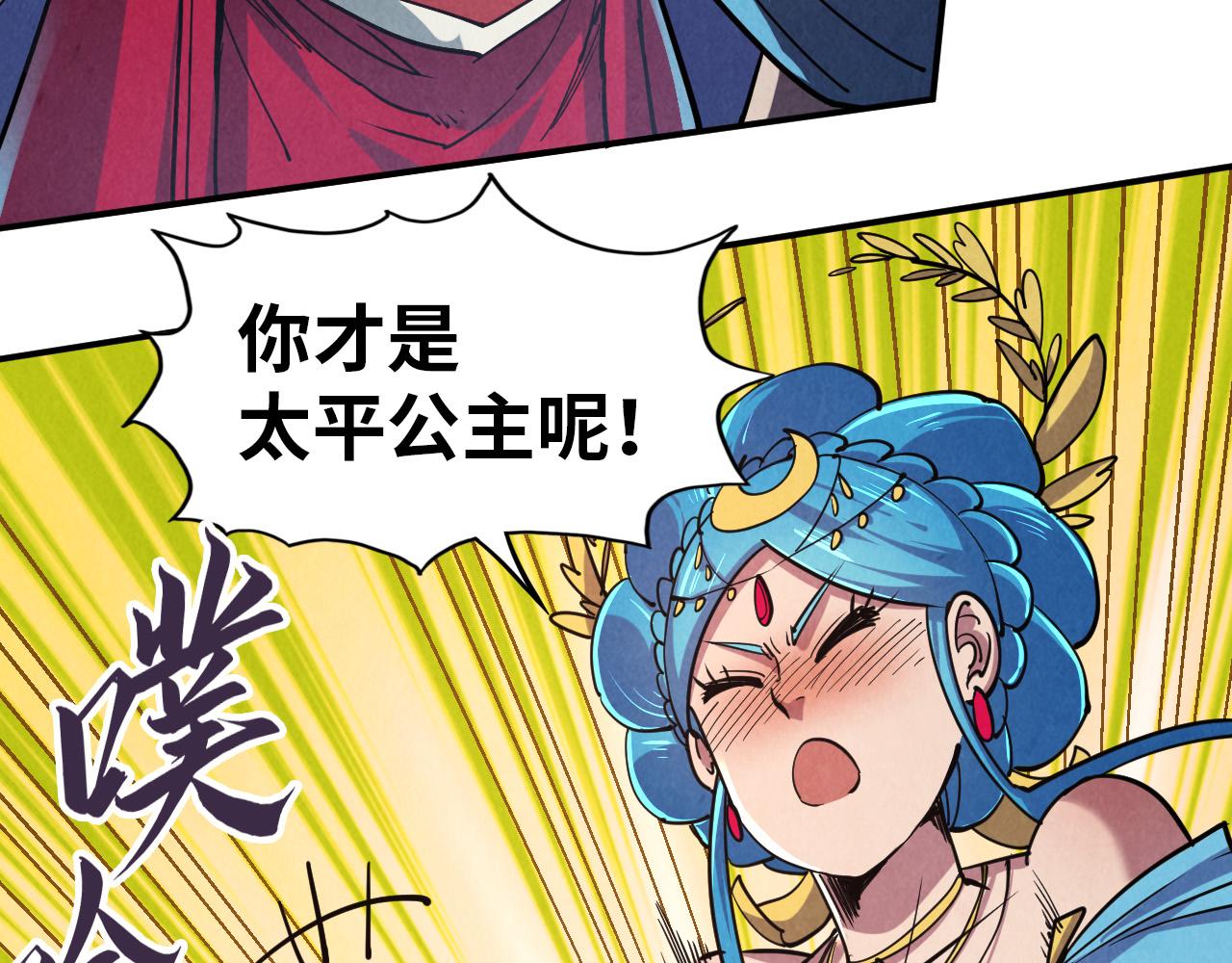 第115话 周公子？31