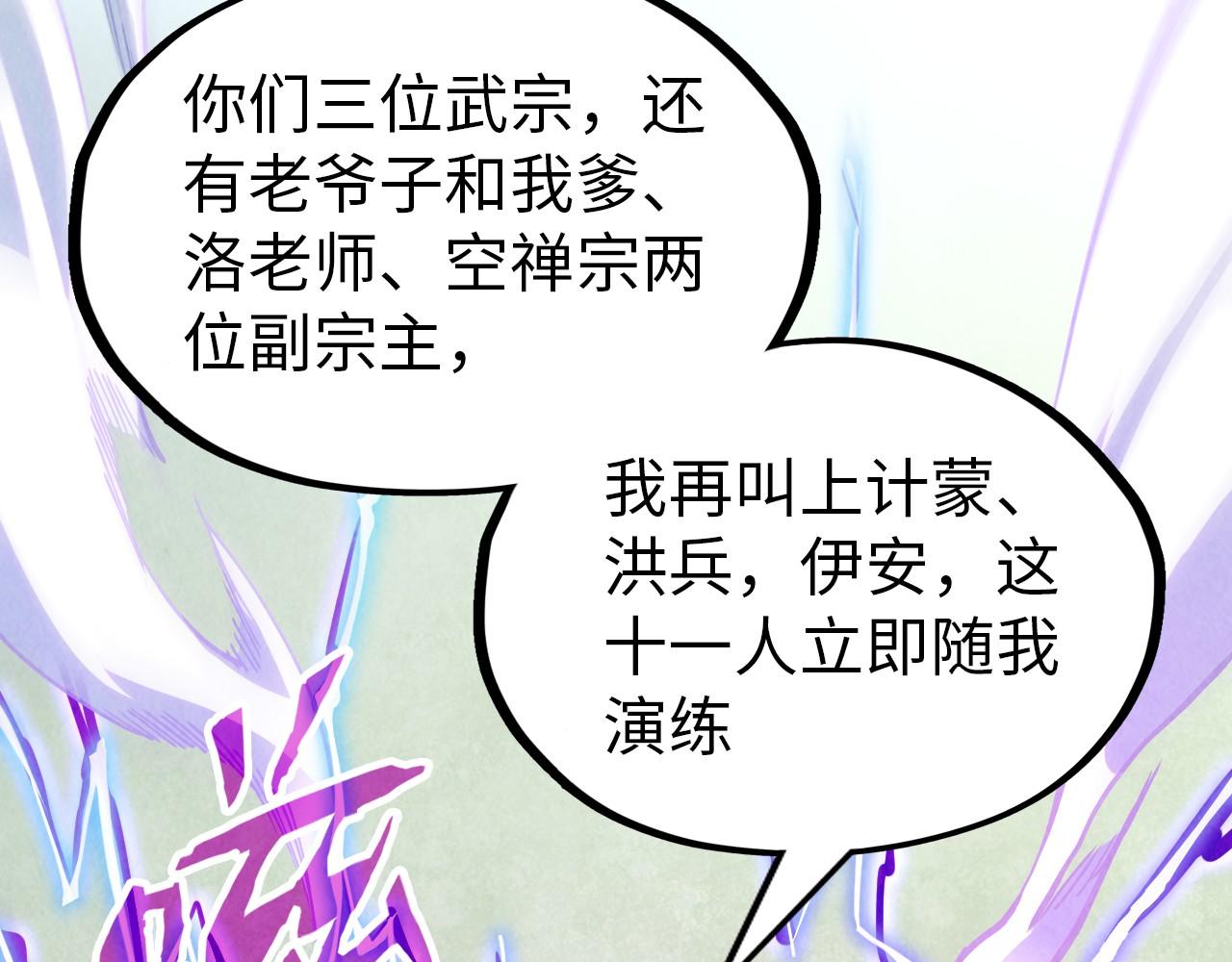 第158话 他若安好，便是晴天67