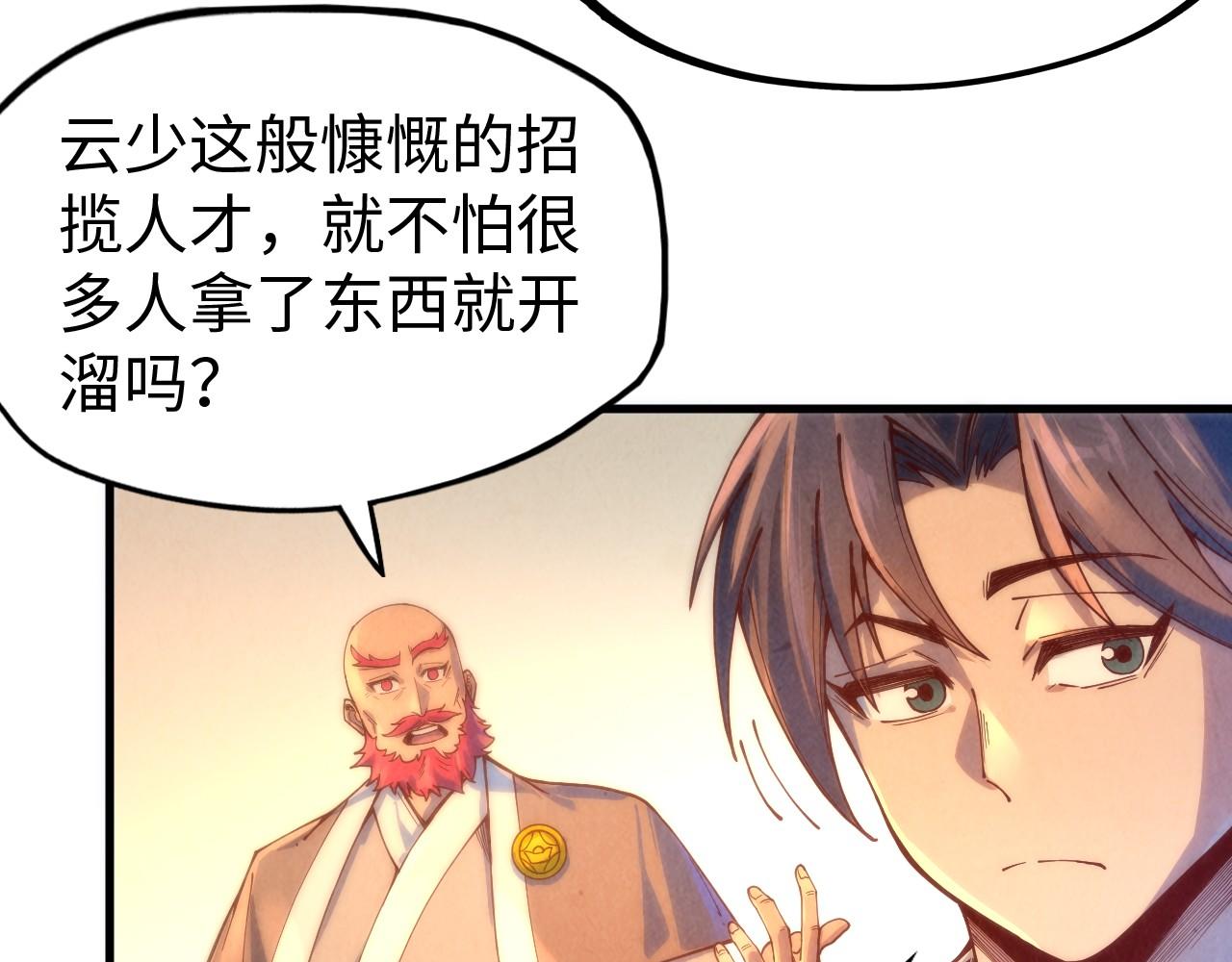 第139话 招贤纳士82