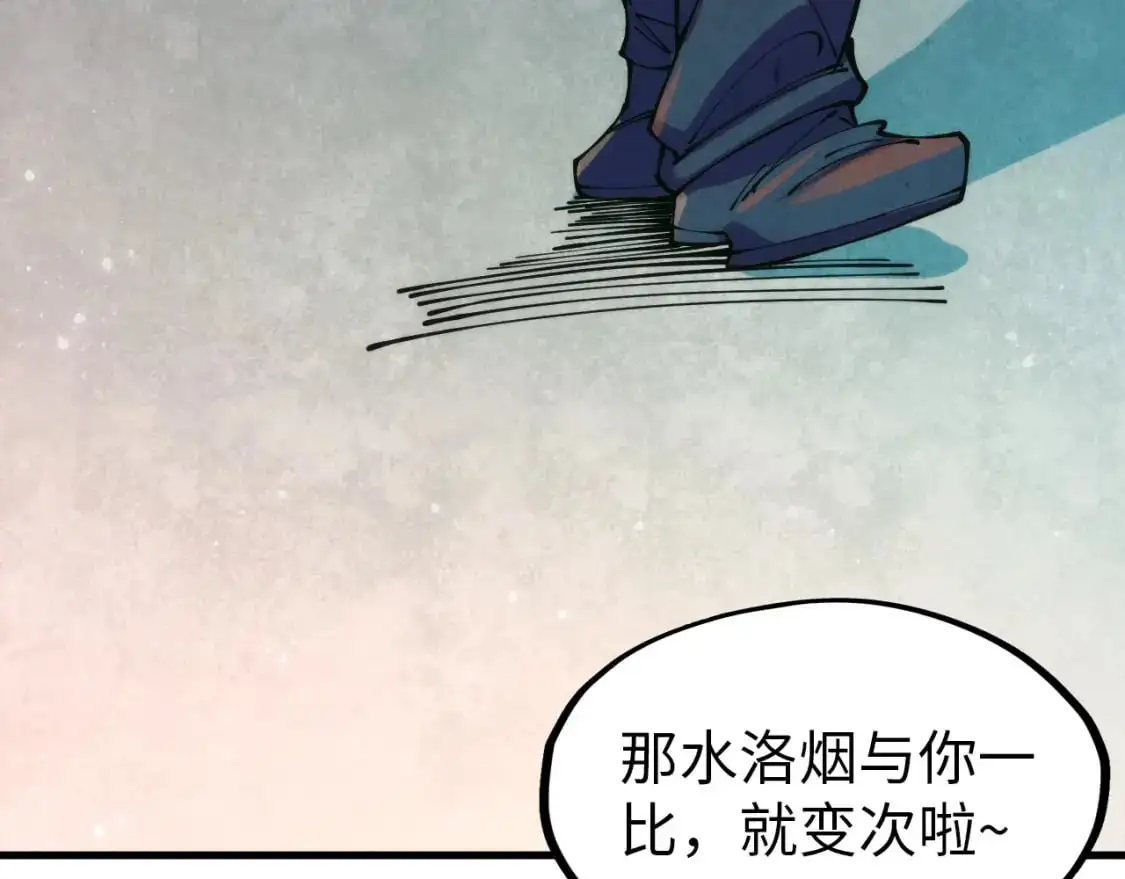第260话 须弥神宫前的混乱59