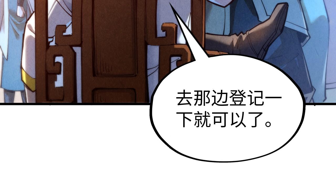 第139话 招贤纳士35