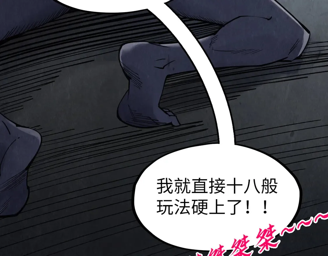 万古289话 收账14
