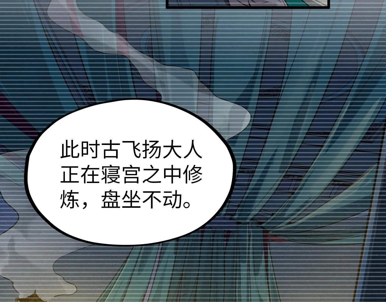 第230话 竟是故人11