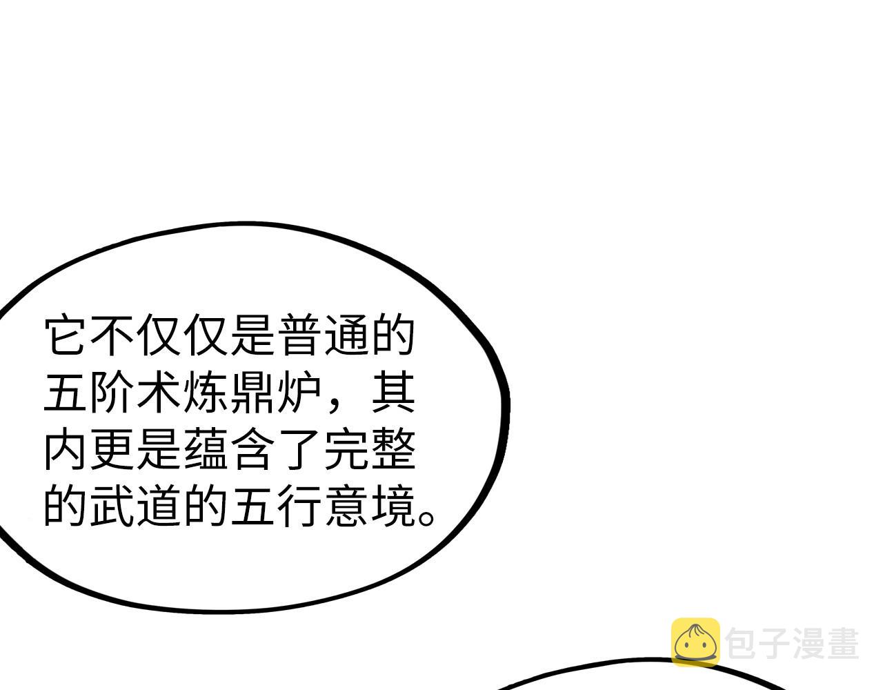 第130话 拍卖会118