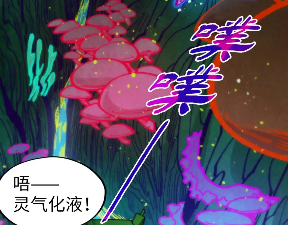 第253话 小昊天镜51