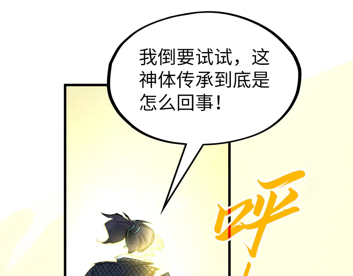 第290话 明月神体60