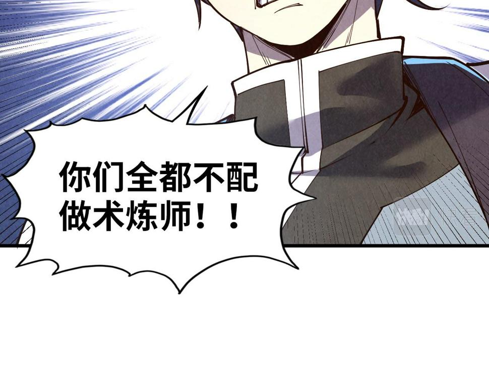 第166话 爆炸？119