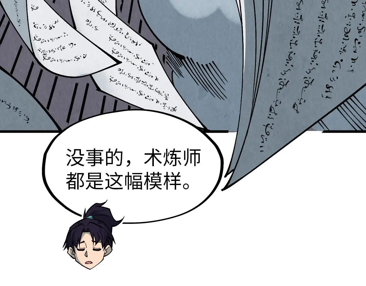 第301话 第八队85