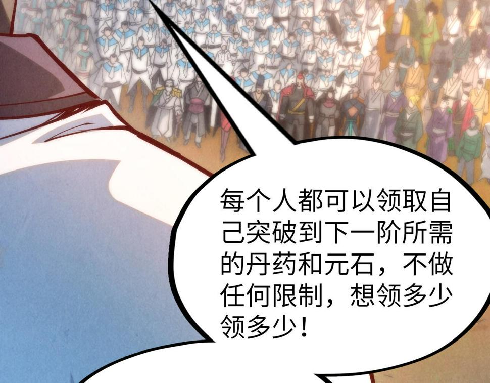 第164话 无限制供应53