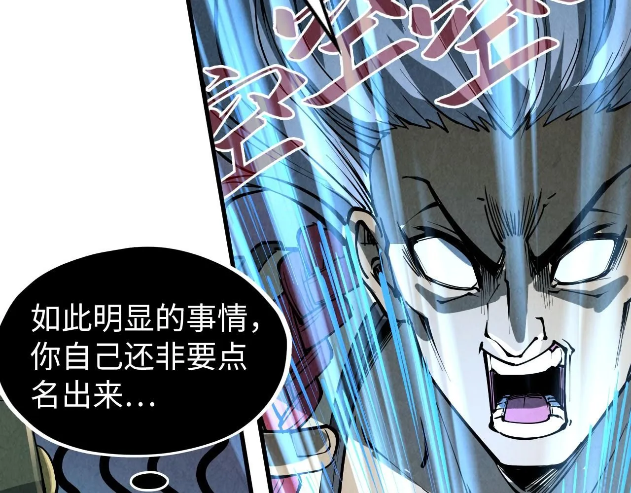 第216话 全身而退88