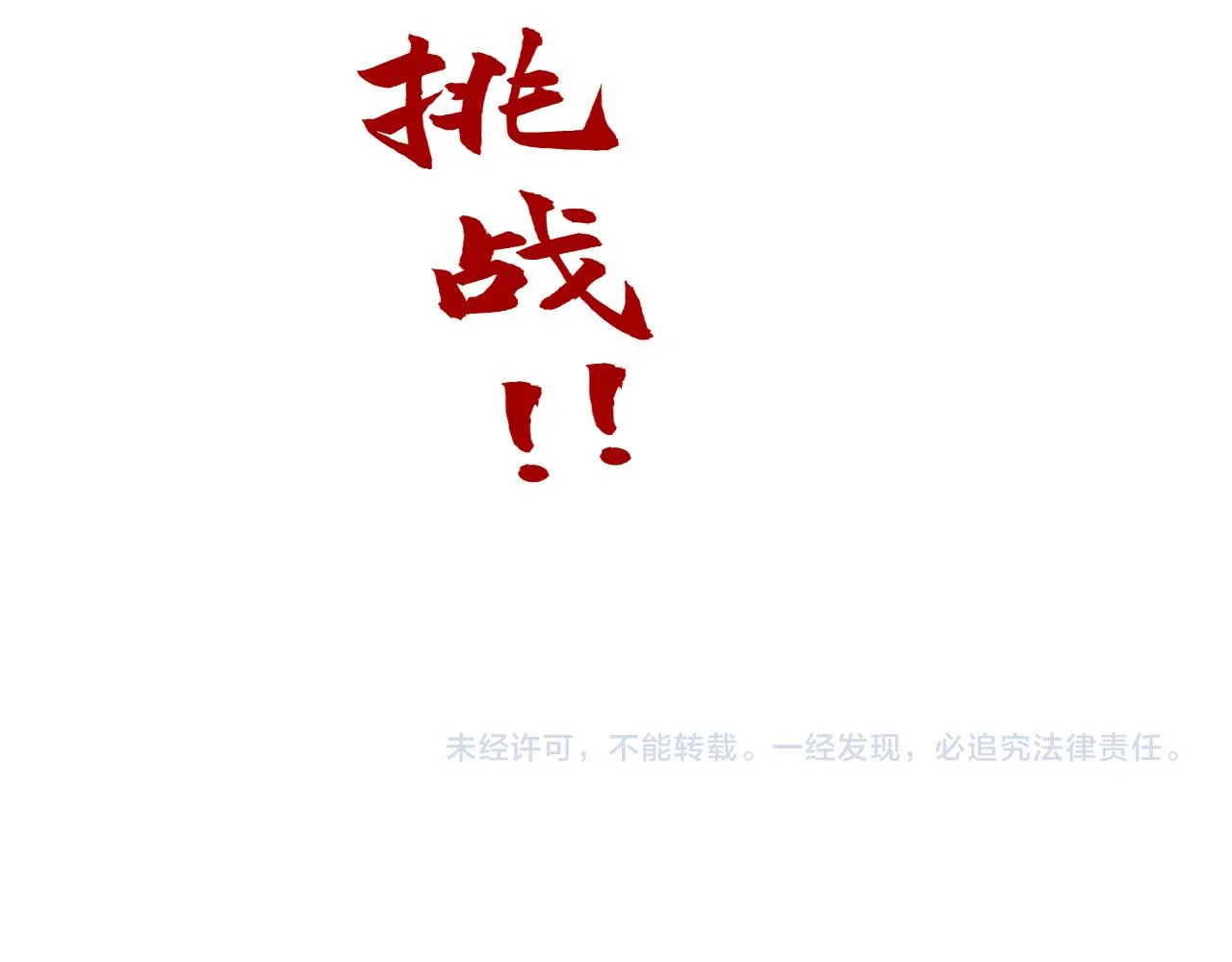 第207话 大界神诀138
