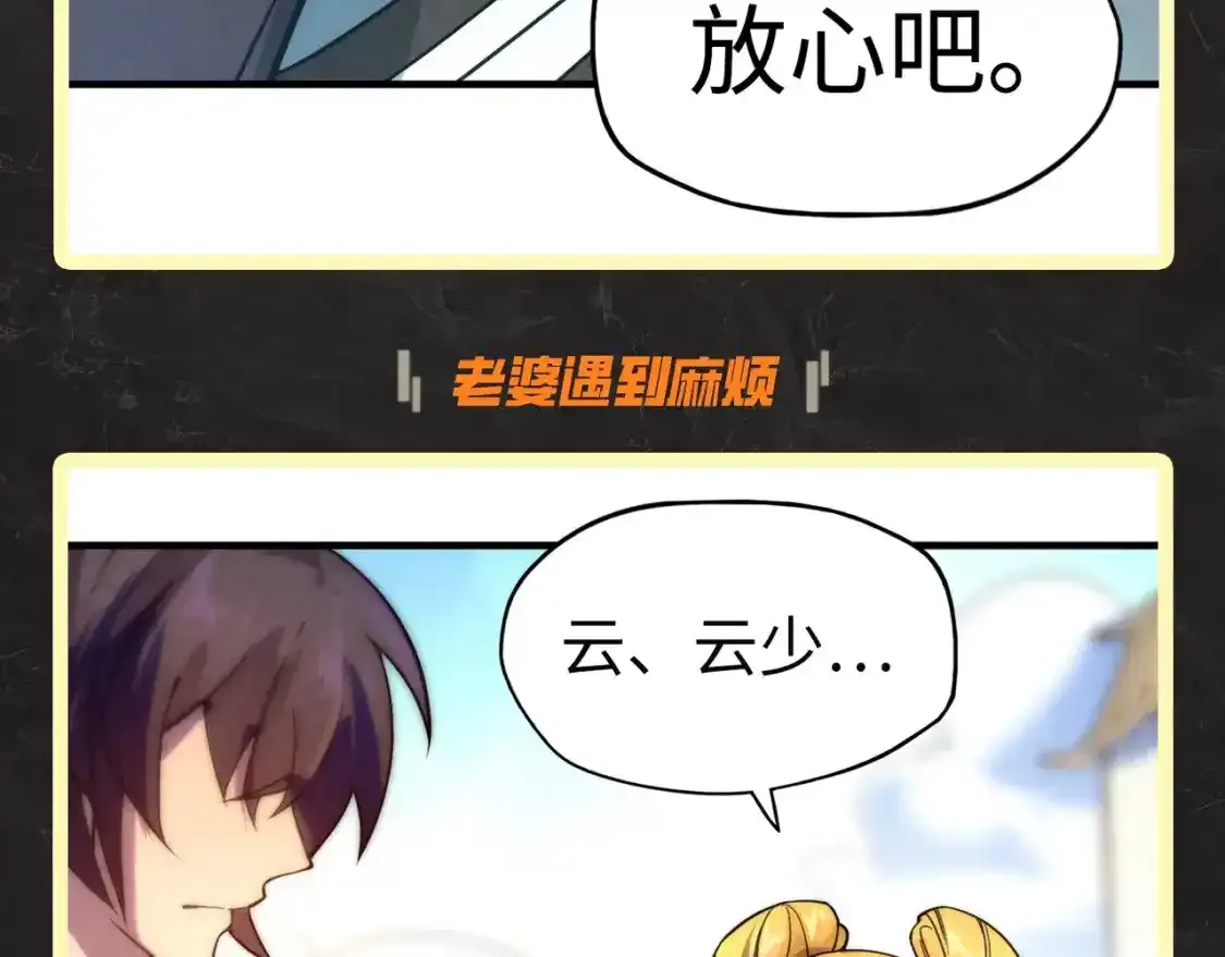 第5期 发福利：跟李云宵学怎么哄老婆6