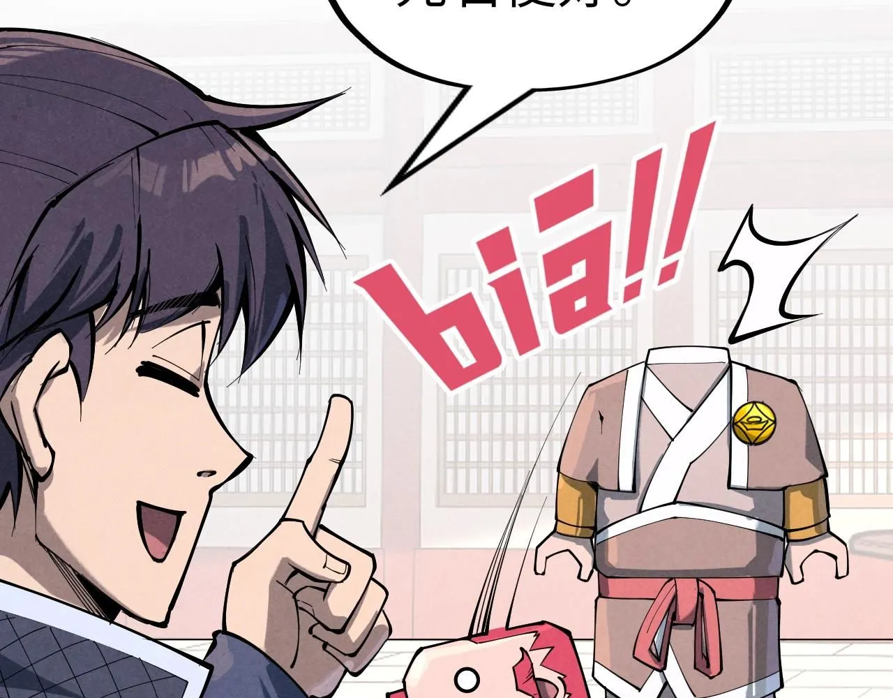 第227话 半路打劫44