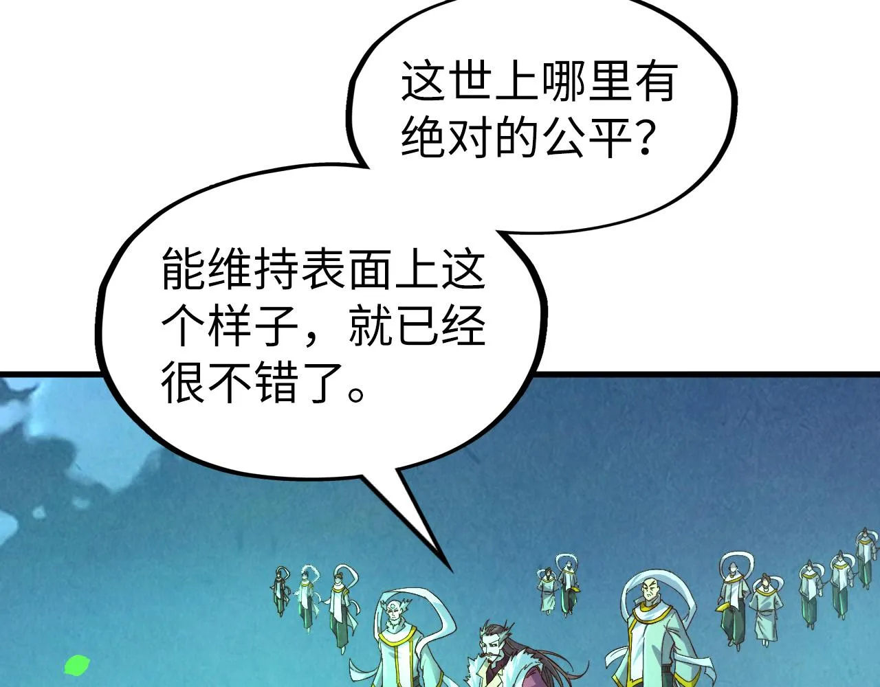 第199话 火焰压制101