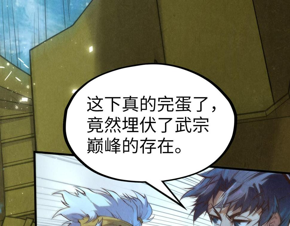 第177话 彩虹迷雾9