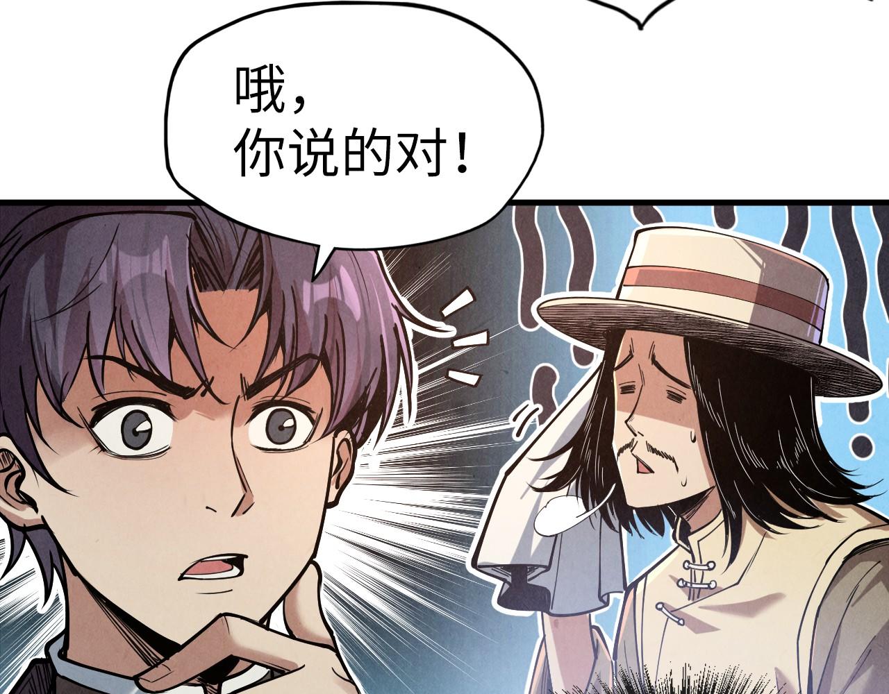 第121话 炎武城102