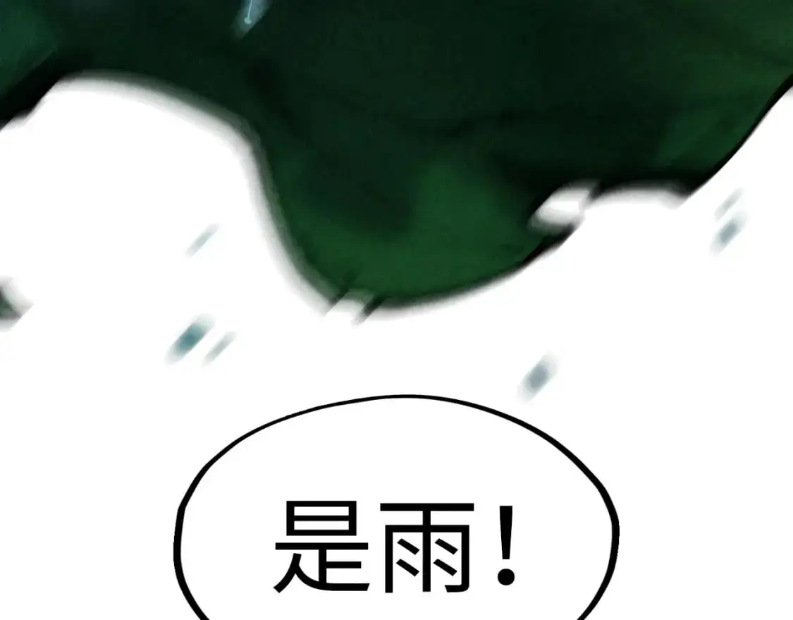 第237话 雨之结界42