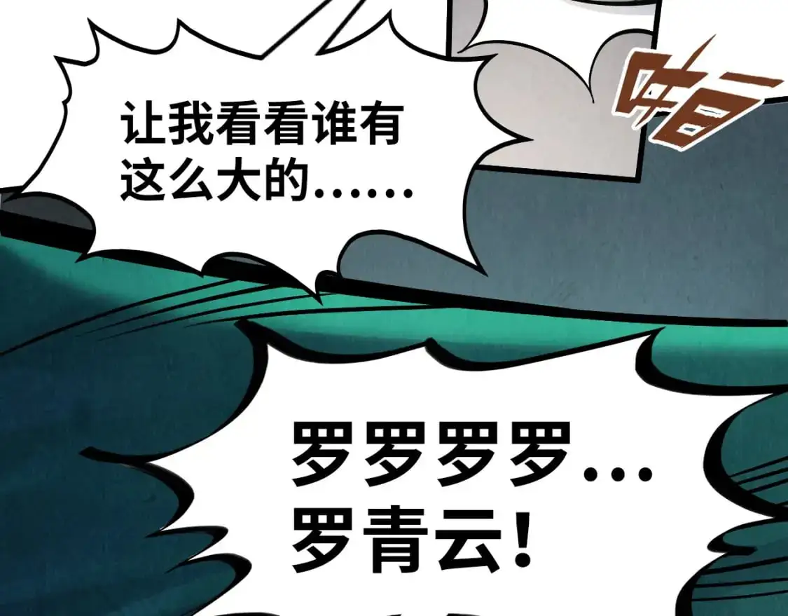 第261话 神宫之门10