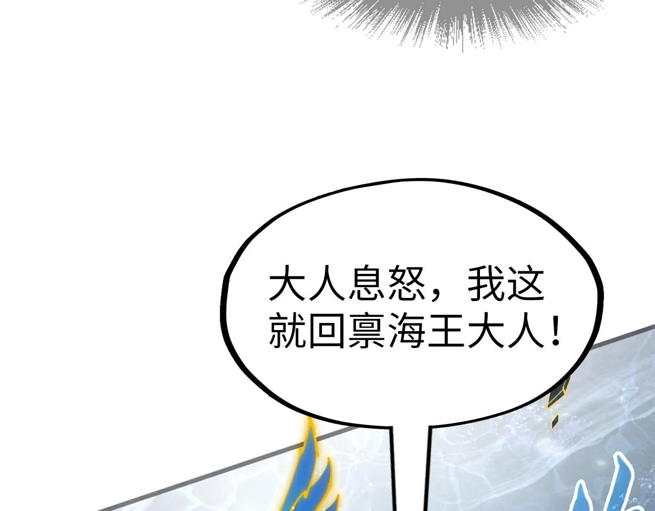 第189话 驯海夜叉157