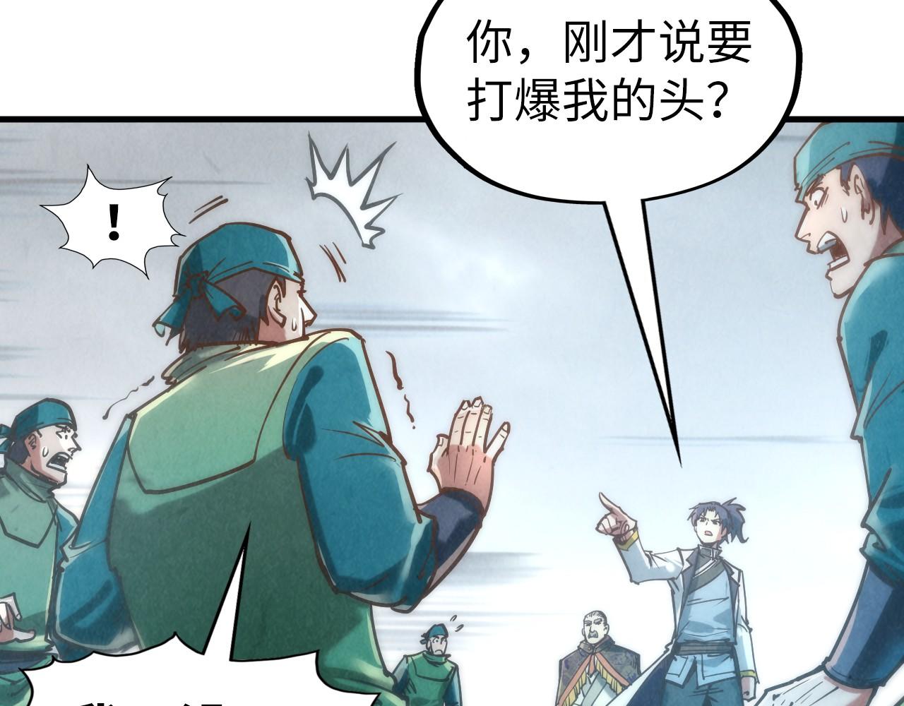 第125话 全部干掉59