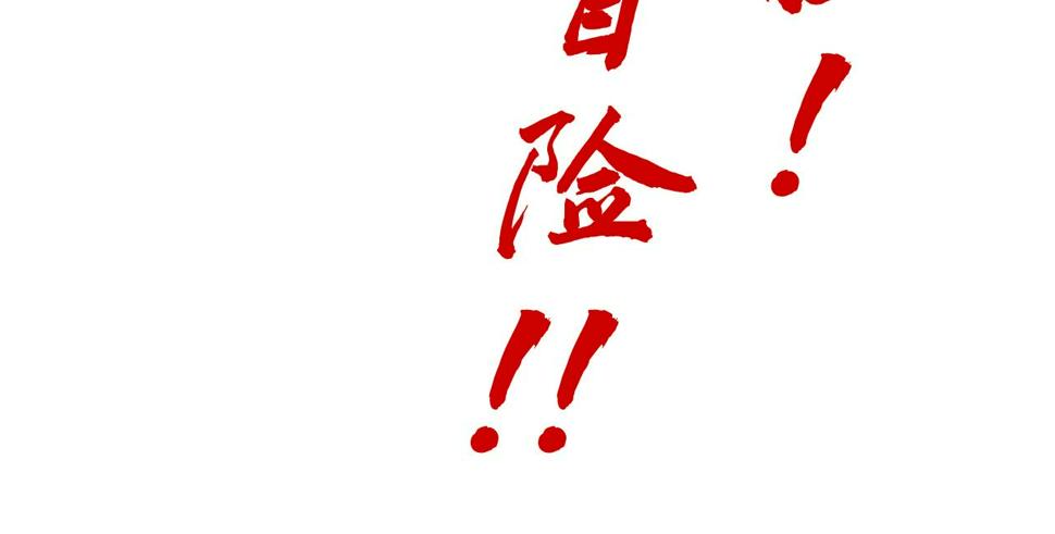 第168话 五五分成141