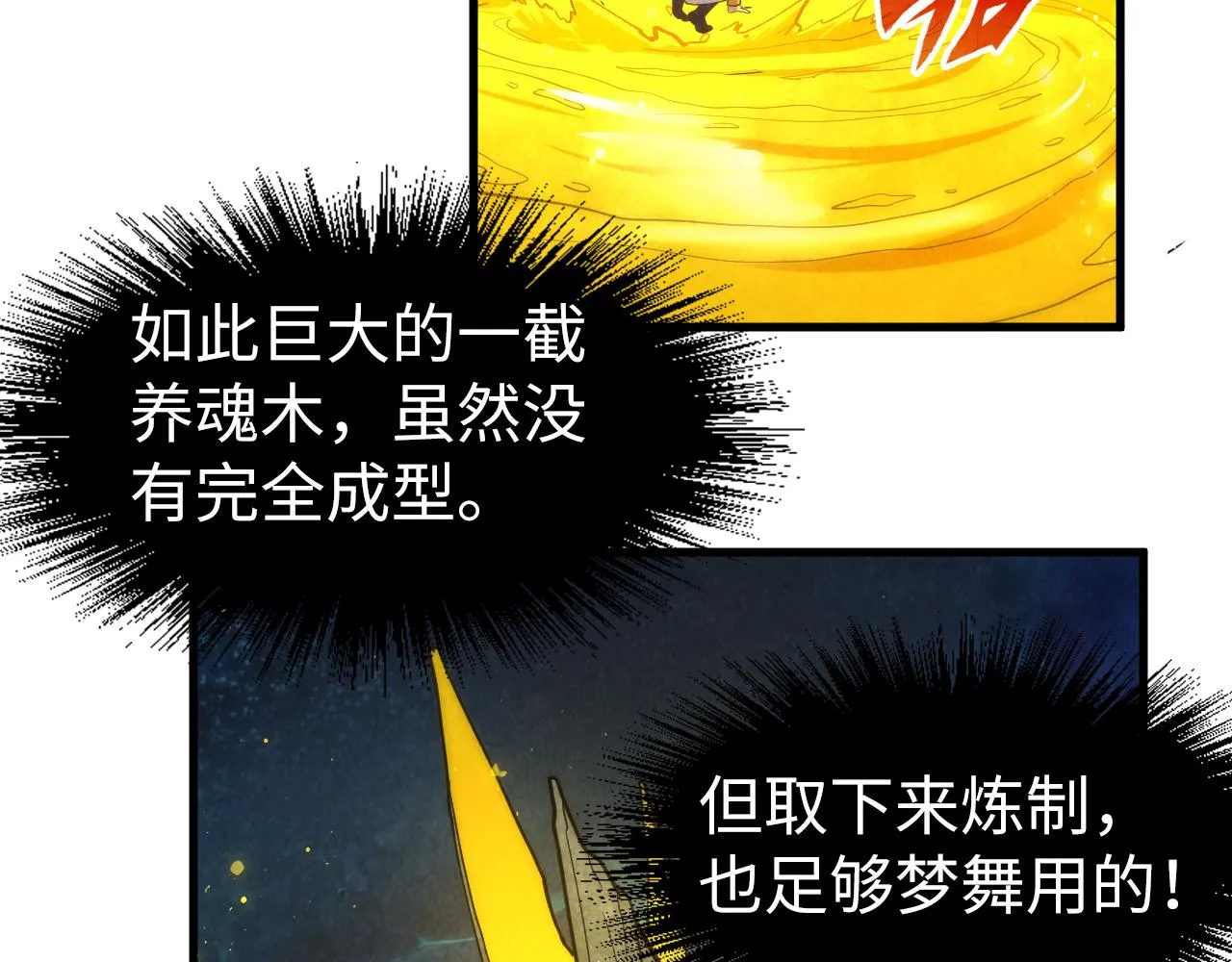 第186话 段越解封138