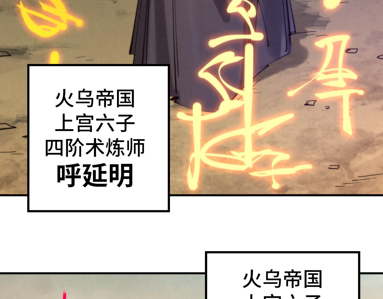 第98话 阿鼻尸虫112