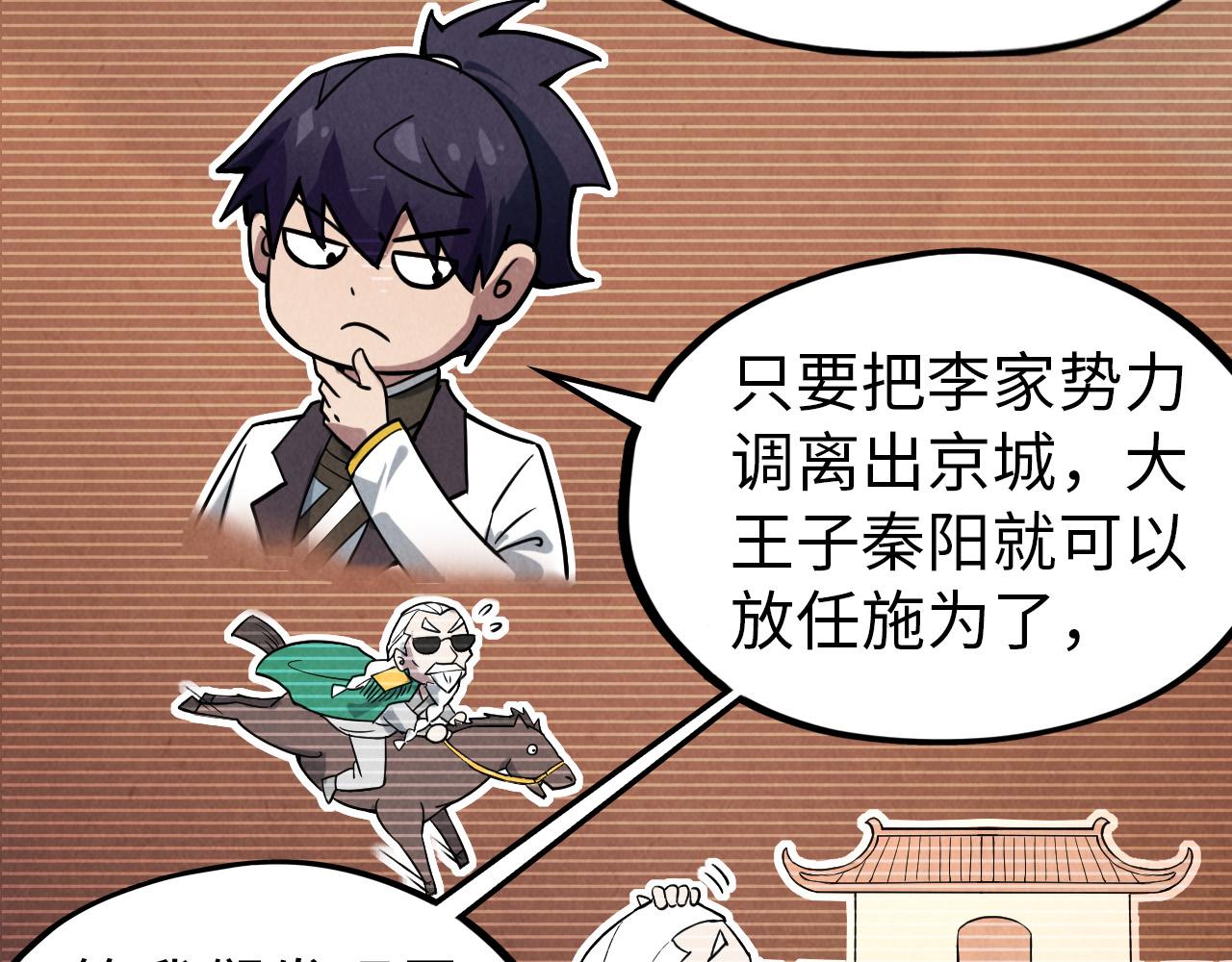 第67话 斩断手臂89