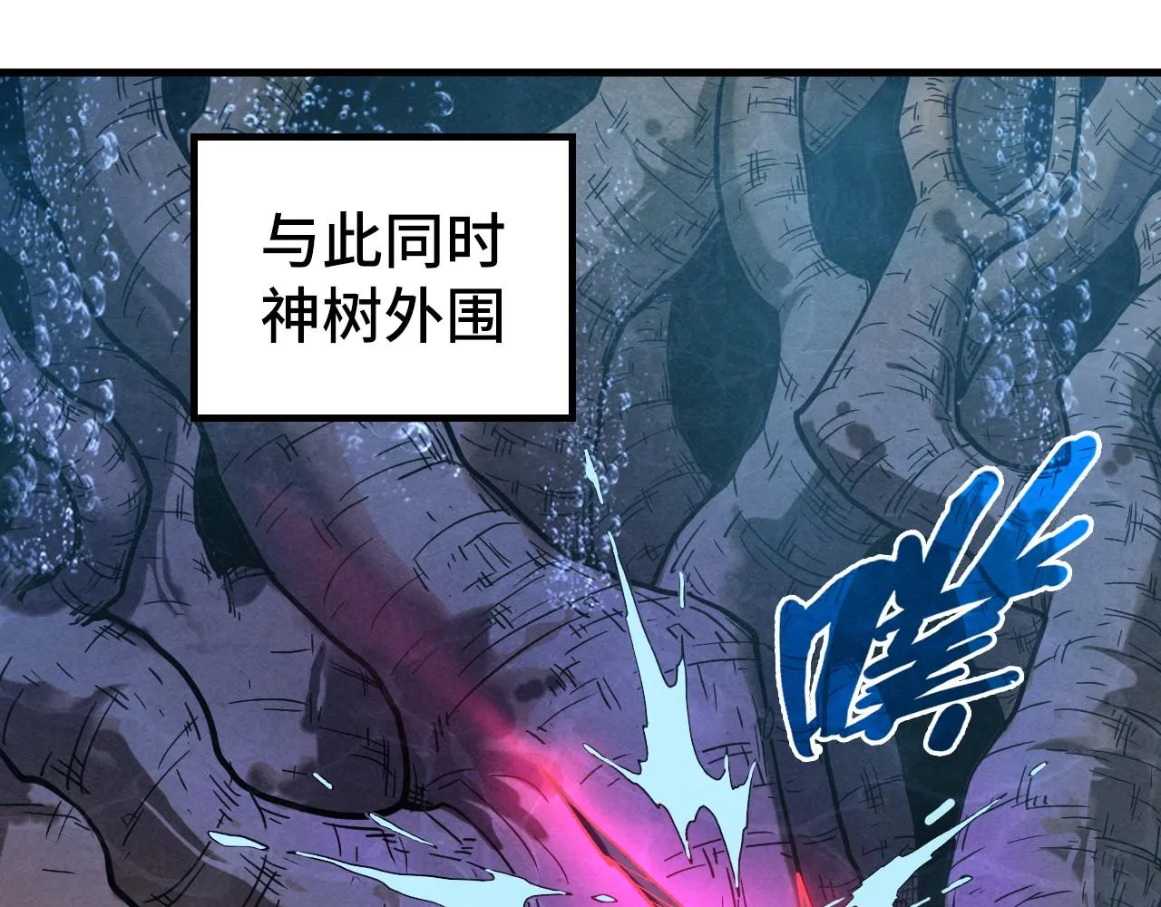 第186话 段越解封4