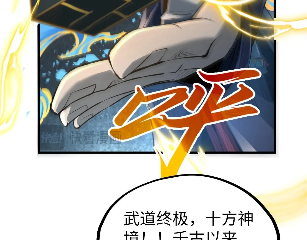 第232话 死碑47