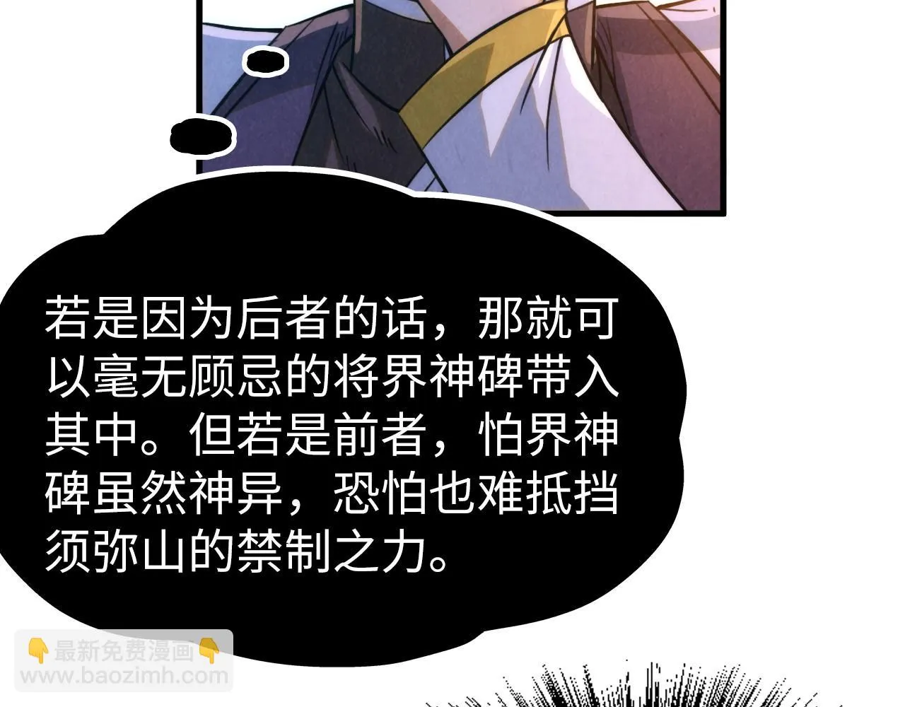 第204话 须弥山80
