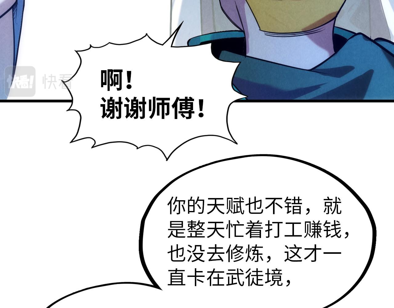 第43话 梦白升级111